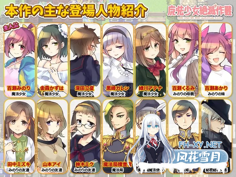 [RPG/AI汉化/羞辱/强X/机械X][RJ304804/かみつまき社团]魔法少女灭绝作战/魔法少女絶滅作戦[Ver1.0][PC+安卓/700M]-6.jpg