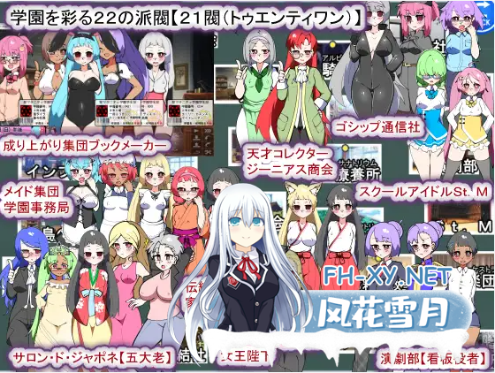 [SLG/动态] 聖マタニティ学園N――催眠校則改訂·我輩専用孕ませオナホ [2.2G]-6.png