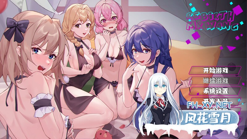 [SLG/NTR]重生之隔壁老王/Rebirth:Mr Wang V1.0 官方中文 [1.5G]-1.jpg