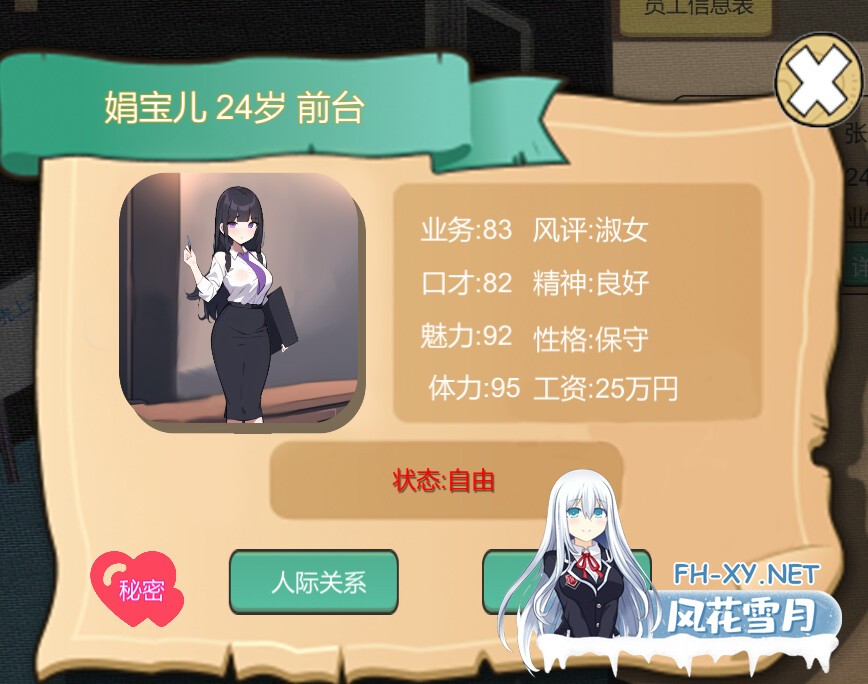 [SLG/官中]黑山房产中介-Build.16759353-v2.1官中+DLC[PC/370M]-4.jpg