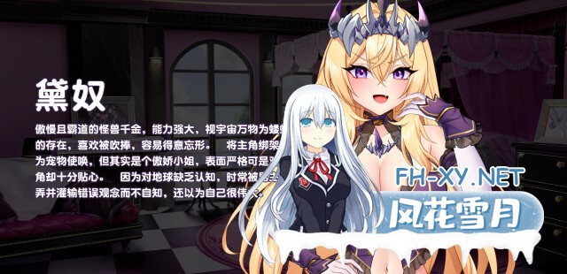[SLG/PC/官中] 傲慢的怪兽公主与名侦探使魔 傲慢的怪獸公主與名偵探使魔 v1.11 + DLC 官中步兵版 [1.32G]-5.jpg
