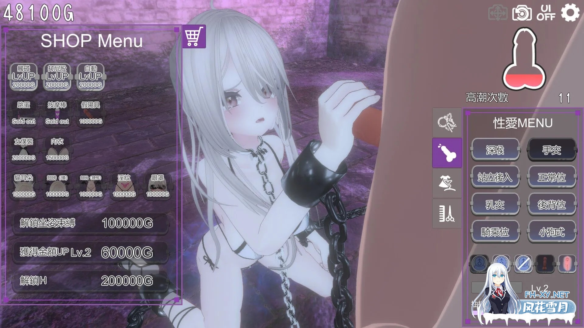 [SLG/中文/3D步兵/更新/全CV] 黑暗调教 - 锁链支配 v1.2.0 官方中文步兵版  [1.2G]-5.jpg