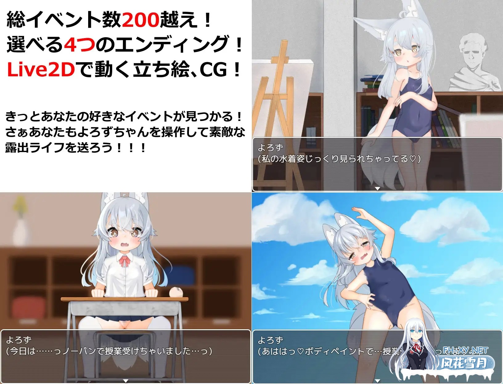 [RPG/机翻+AI文本/萝莉/妖怪/露出/兽耳][RJ01142682/おぷちみすちっく社团]よろずの学園露出生活~Fox Exhibitionism~[PC+安卓/13.80G]-6.jpg