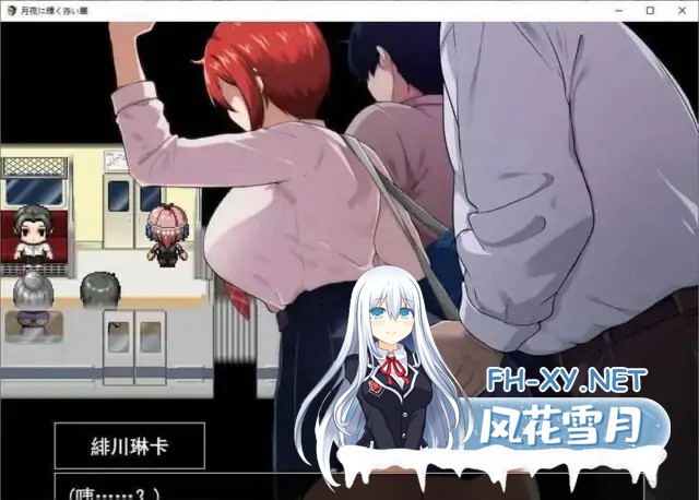 [RPG/汉化/NTR/PC+安卓] 月夜に輝く赤い華 動作検証版 AI汉化版 [1.17G]-2.jpg