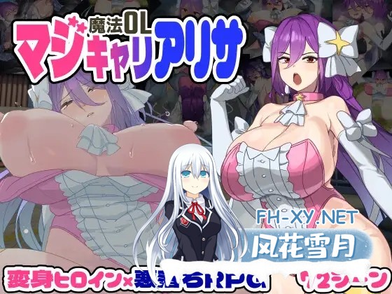 [RPG/PC+安卓/AI汉化] 魔法OL魔导士莉莎 魔法OLマジキャリアリサ +存档 [3G]-1.jpg