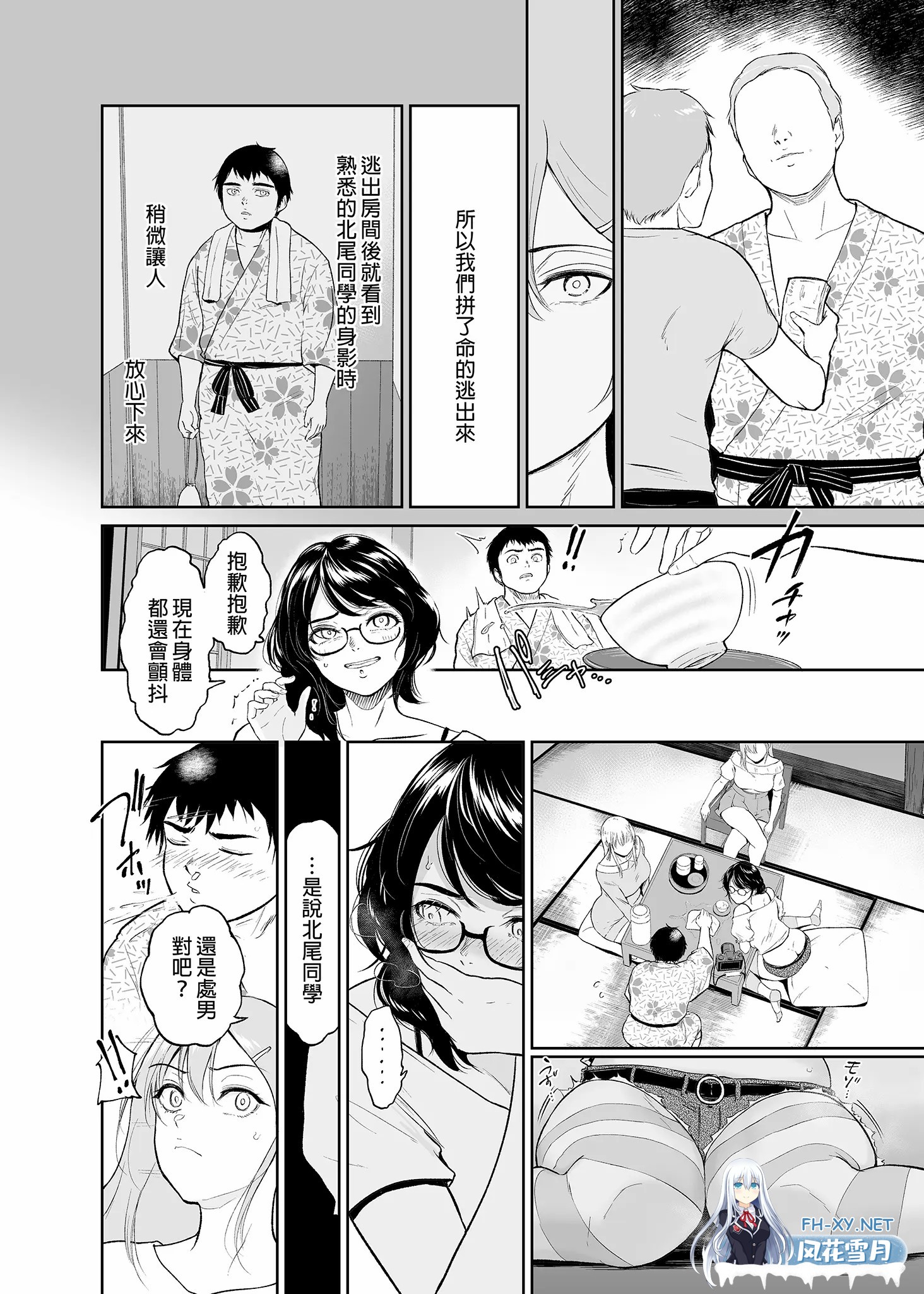 [漫画/无码]宅宅的我和班上辣妹们做爱的故事[42p/31m]-8.jpg