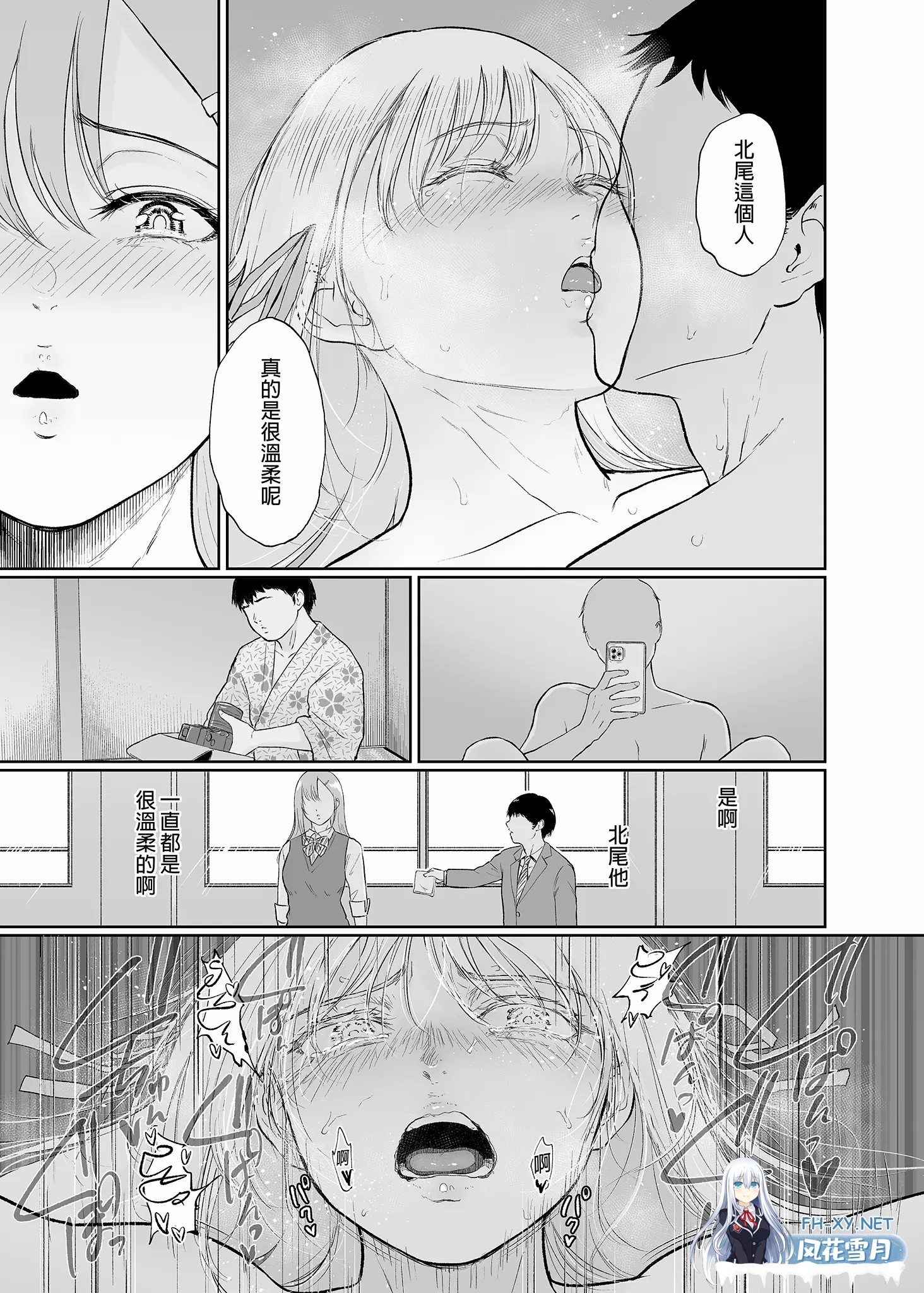 [漫画/无码]宅宅的我和班上辣妹们做爱的故事[42p/31m]-17.jpg