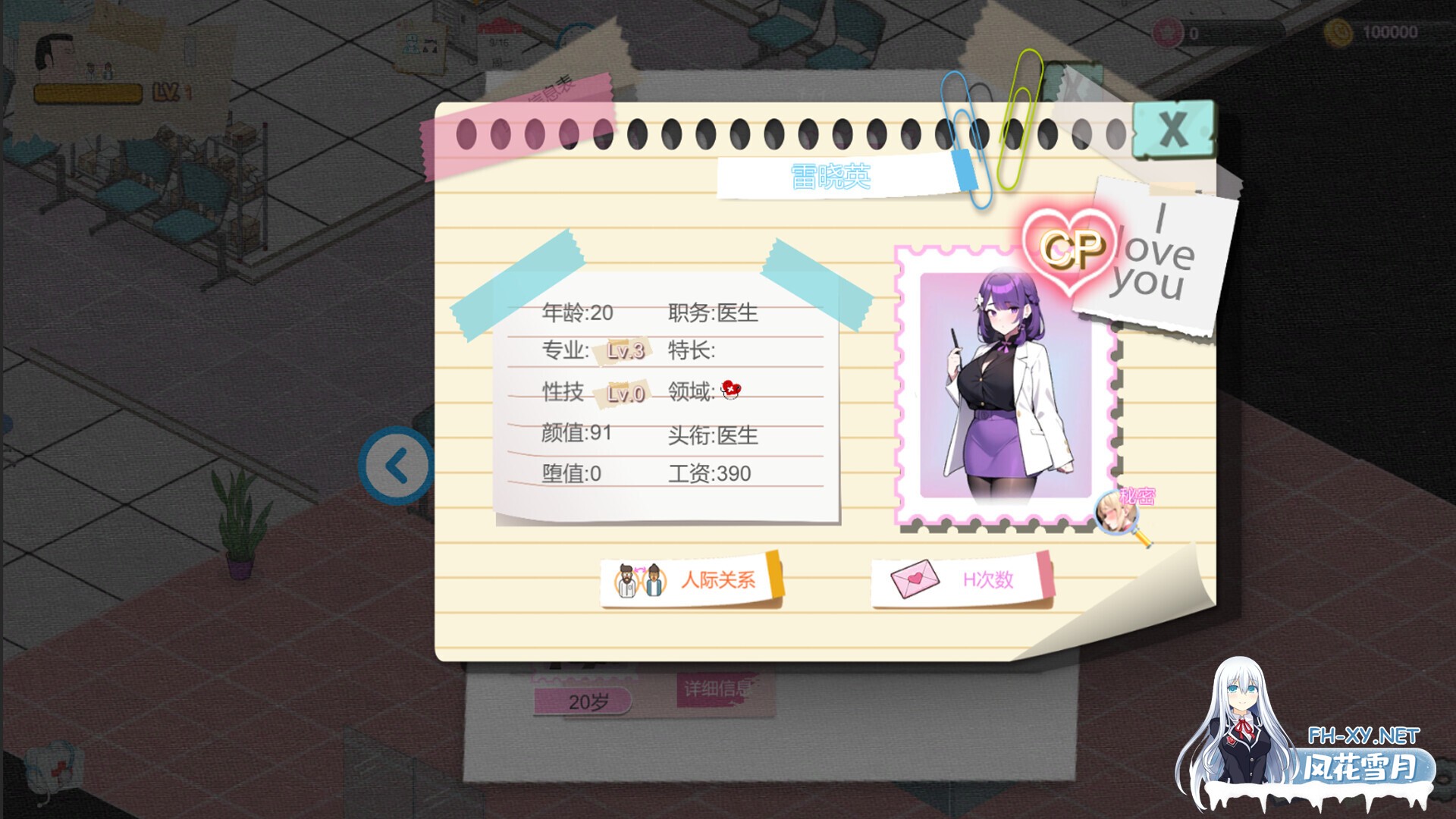 [SLG/经营/动态/STEAM官中/步兵/口交/巨乳/更新]黑山综合医院/黒山総合病院/BM General Hospital[Ver2.9.1][PC/2.0G]-4.jpg