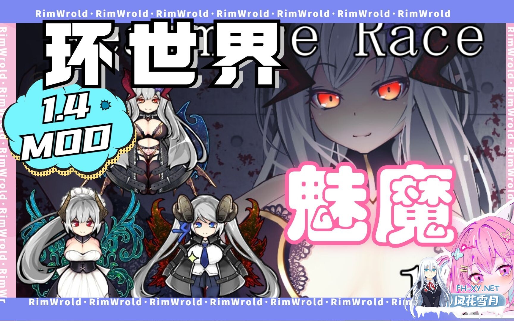 [SLG/邪恶魔改/4月更新]环世界/边缘世界/RimWorld V1.5.4 绅士邪恶整合版[230+MOD/渣机适配/4月更新版][5.5G/更新]-6.jpg