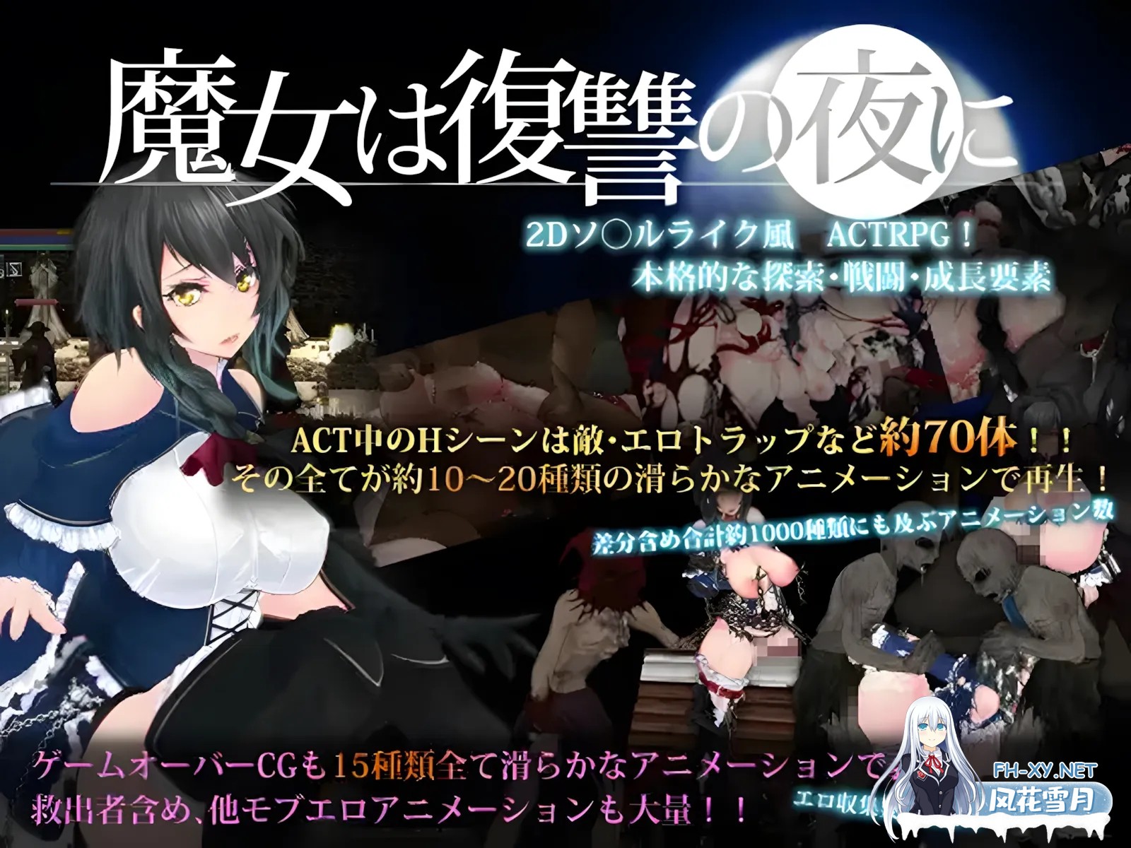 [ACT神作/汉化/魔改MOD]魔女复仇之夜 魔女は復讐の夜に Ver1.07 + 魔改mod 汉化无码作弊版[2.48G]-7.jpg