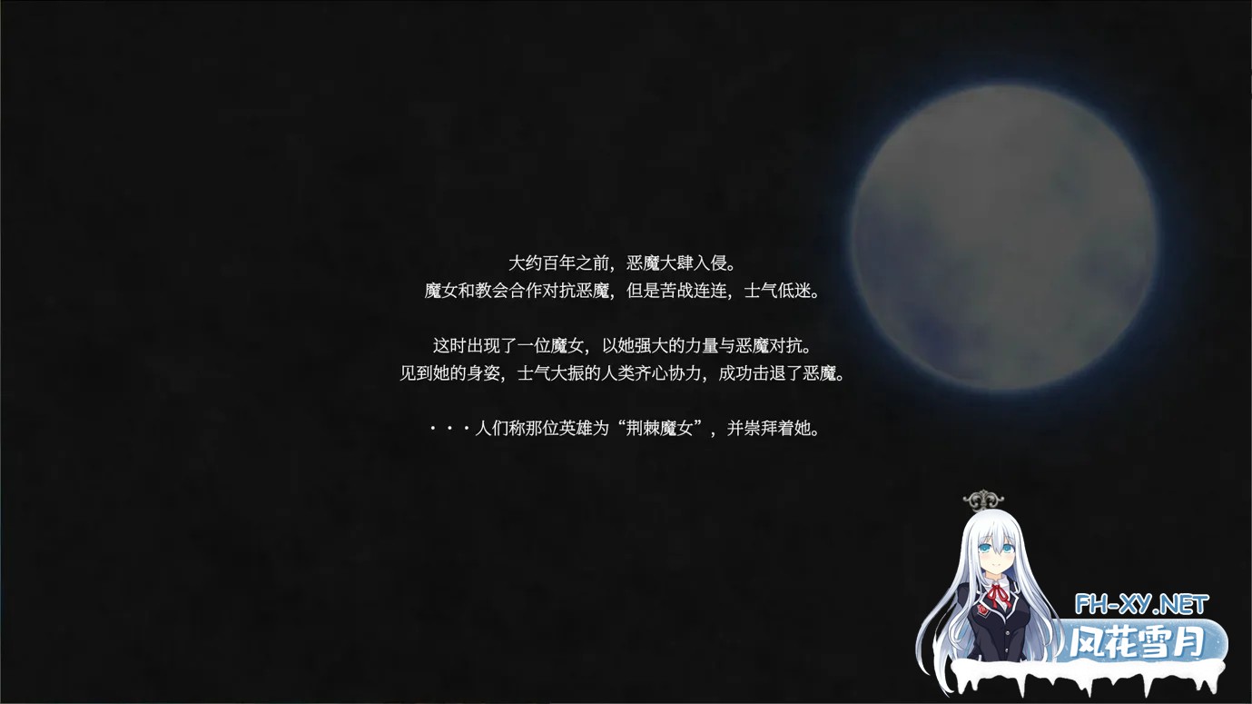 [ACT神作/汉化/魔改MOD]魔女复仇之夜 魔女は復讐の夜に Ver1.07 + 魔改mod 汉化无码作弊版[2.48G]-2.jpg