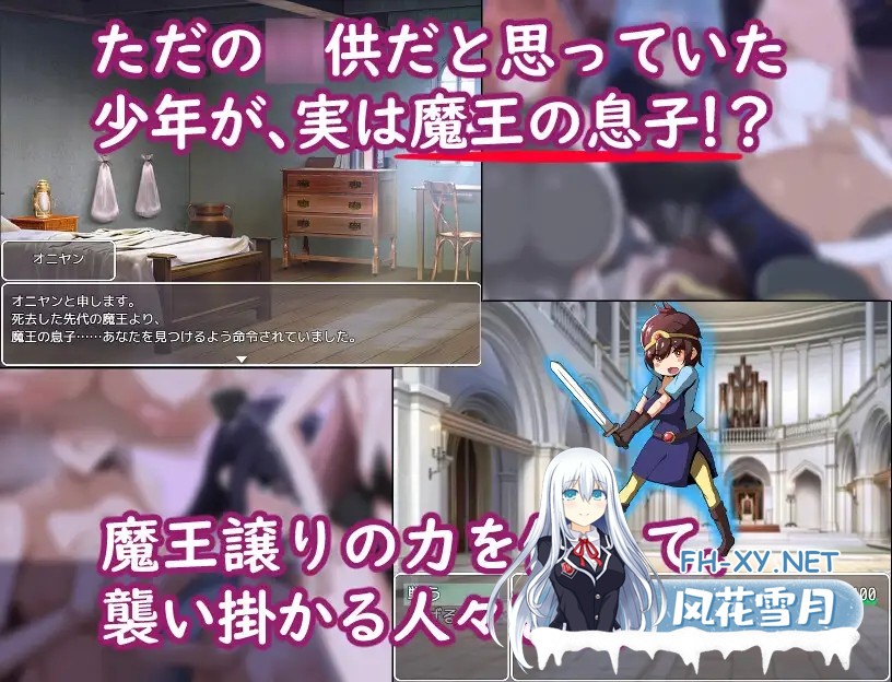[RPG/机翻+AI文本/魅魔/正太/乳交/巨乳][RJ333290/クレイジー二厘社团]ボクが魔王の息子だからってパイズリで退治しないで下さい![Ver1.02][PC/500M]-2.jpg