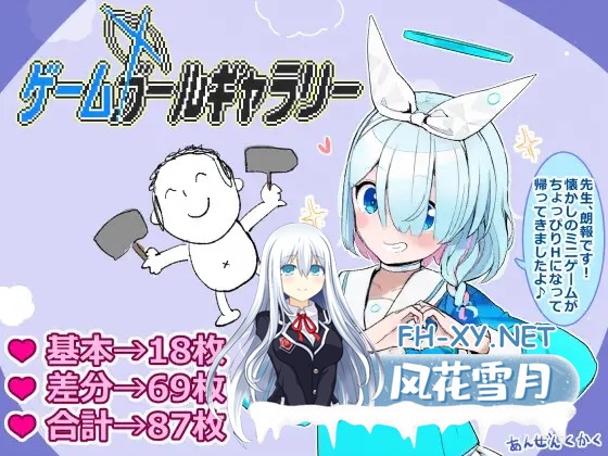 [RPG/机翻+AI文本/萝莉/NTR/中出/强X/肛交/兽X][RJ01372271/安全区画社团]游戏女孩画廊/ゲームガールギャラリー[PC/810M]-1.jpg