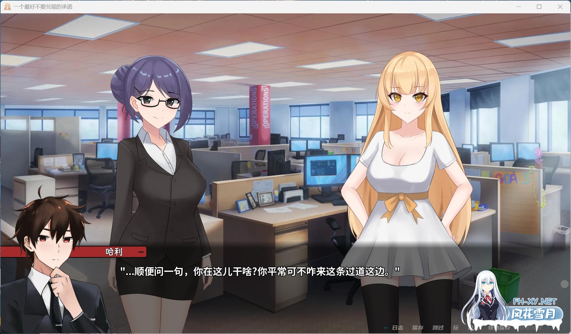 [欧美SLG/汉化/动态/NTR]一个最好不要兑现的承诺 V1.0.0[安卓+PC]AI汉化版[完结/2.1G]-2.jpg