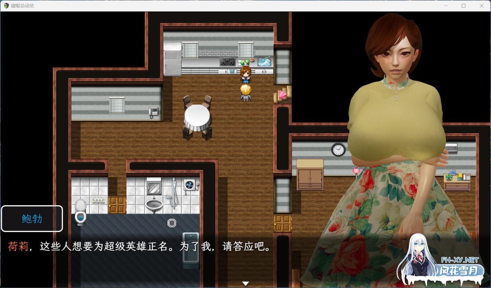 [欧美RPG/汉化/动态]寝取总动员 AI汉化完结版[新汉化/4.5G] 643-2.jpg