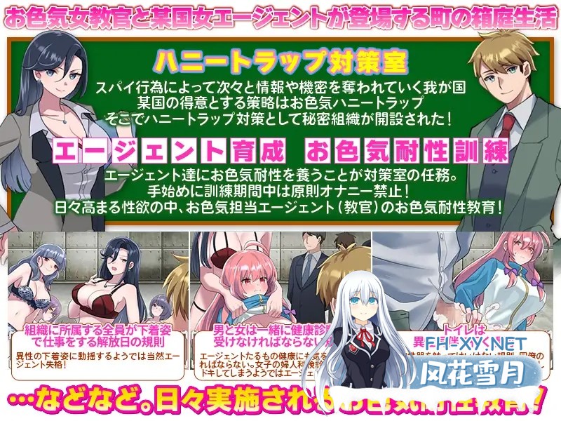 [RPG/AI汉化/色诱/后宫/NTR/多P][RJ01360879/REP!社团]反美人计对策室/ハニートラップ対策室[PC+安卓/540M]-2.jpg