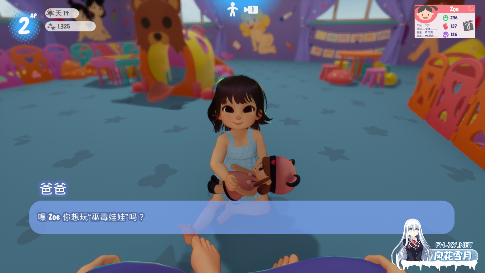 [SLG/官中/矿物质/炼铜/萝莉/幼儿]Kiddie LoveDaycare[Ver 2023.02.G][PC/329M]-3.png