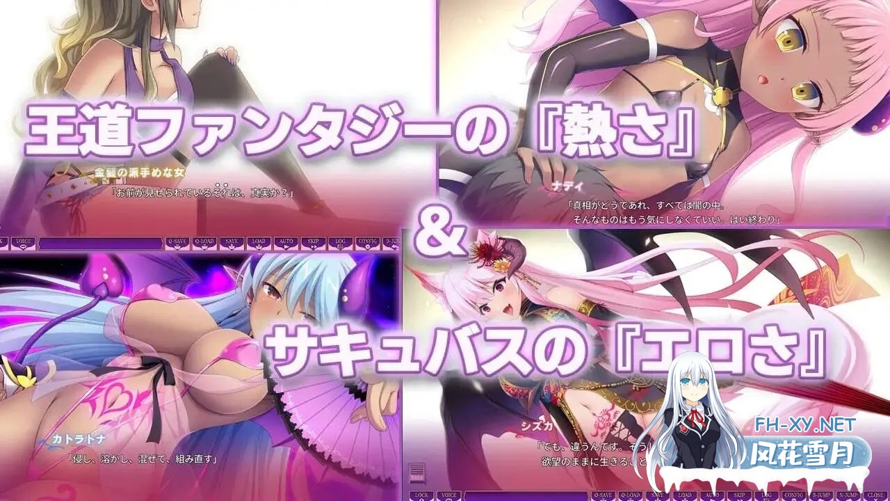 [大作ADV/AI汉化/动态CG]魅惑世界TE～抵抗诱惑：魅魔统治下的世界 DeepSeek-R1 AI汉化版[10G/全CV]-7.jpg