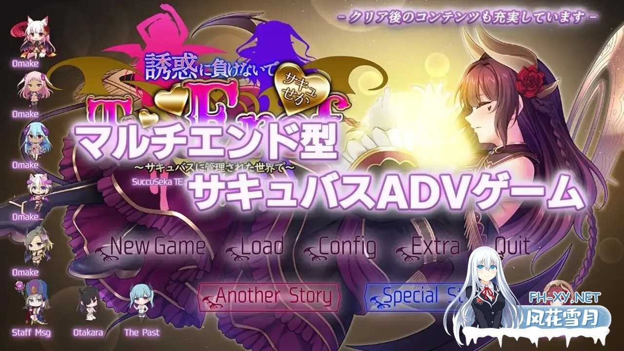 [大作ADV/AI汉化/动态CG]魅惑世界TE～抵抗诱惑：魅魔统治下的世界 DeepSeek-R1 AI汉化版[10G/全CV]-9.jpg