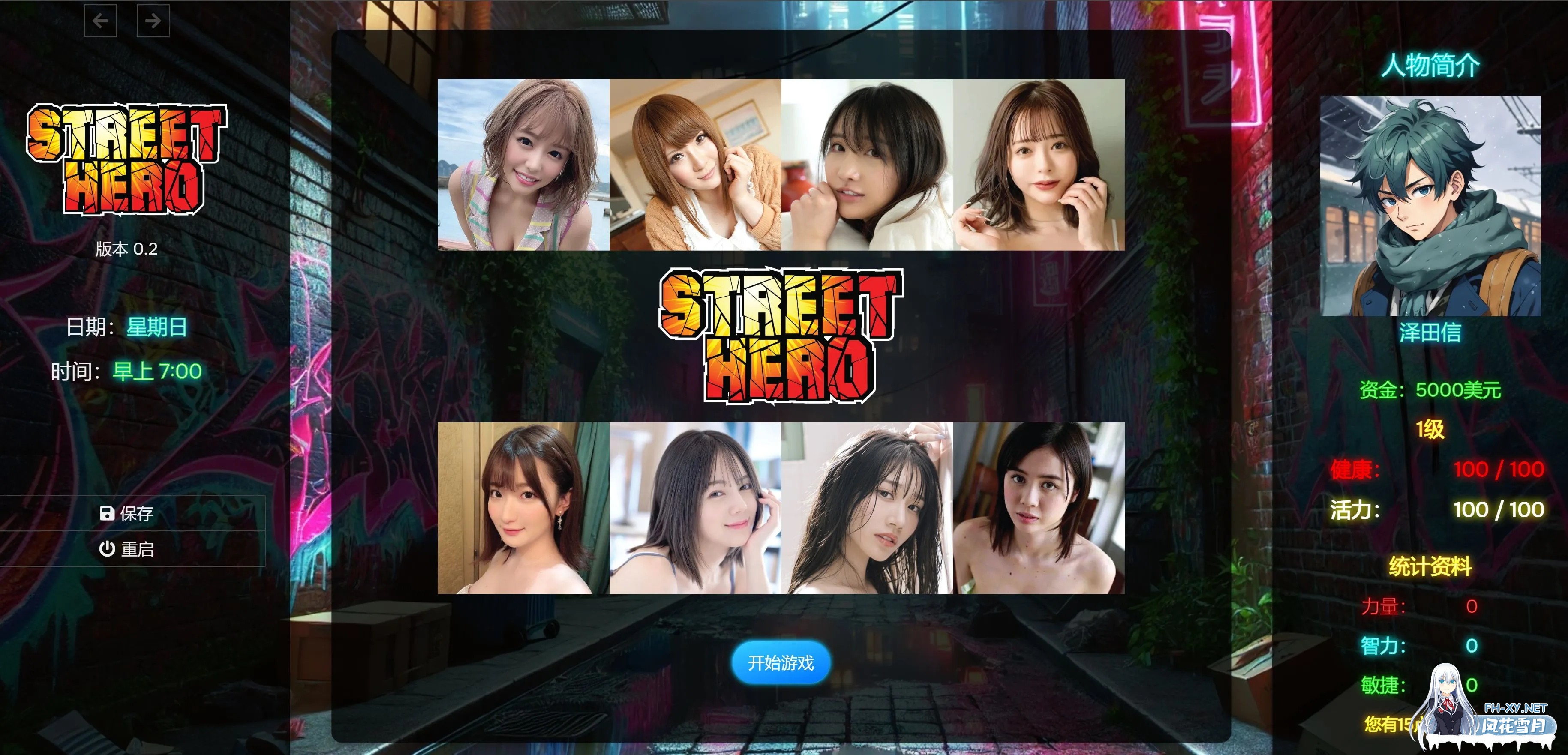 [HTML/机翻/真人全动态][亚洲风] 街头英雄Street Hero Ver0.20 浏览器翻译HTML版[4.5G/新作]-1.jpg
