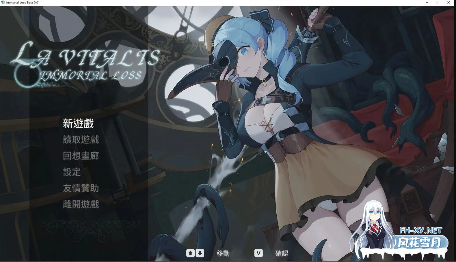 [横版ACT/中文/步兵全动态]La Vitalis : 永恒的欠损/Immortal Loss Beta 0.16 官方中文步兵版+前作 [250408更新][2.8G/更新]-1.jpg