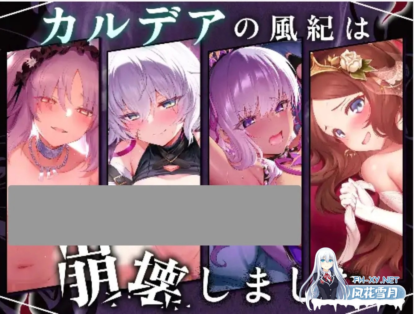 [SLG/机翻/全动态][fgo同人] 迦勒底的风气崩溃了 カルデアの風紀は崩壊しました 挂载机翻版+提取动画[1.2G/新作]-1.jpg