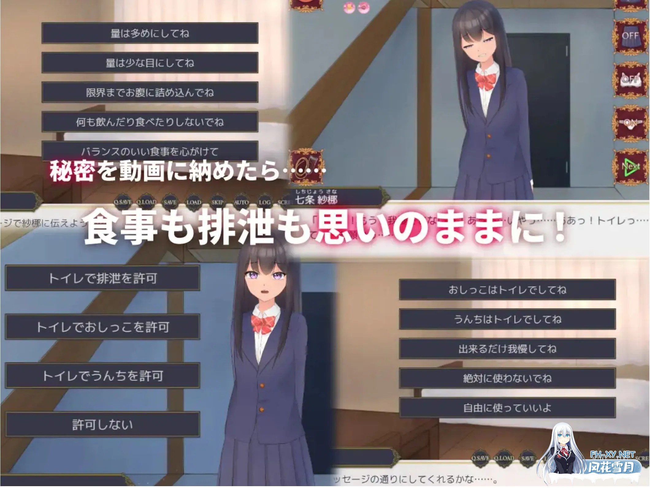 [互动SLG/中文/3D]隔壁班的可爱女孩~掌握她的秘密后做瑟瑟排泄管理 隣のクラスの可愛い娘～秘密をつかんでエッチなことから排泄管理まで～ V1.1 官...-4.jpg