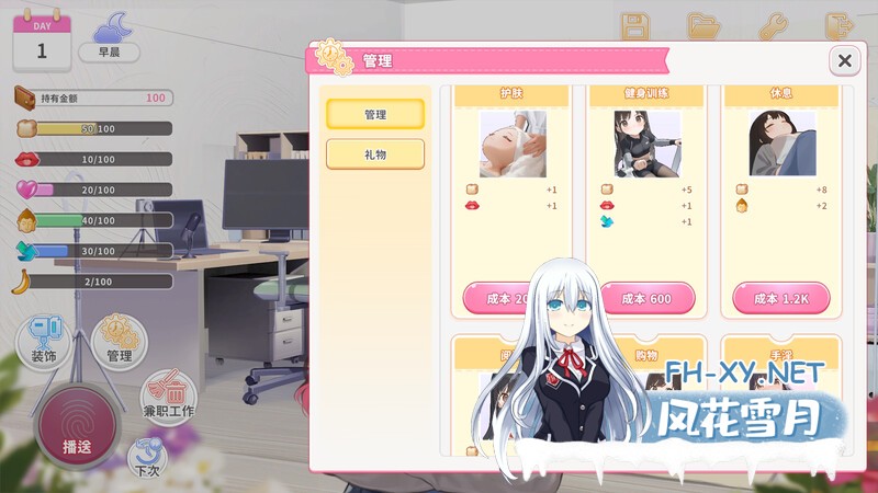 [SLG/官方中文] 直播开始!VTuber训练 V1.0.0官中汉化[698 MB]-4.jpg
