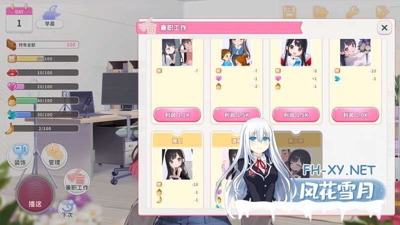 [SLG/官方中文] 直播开始!VTuber训练 V1.0.0官中汉化[698 MB]-5.jpg