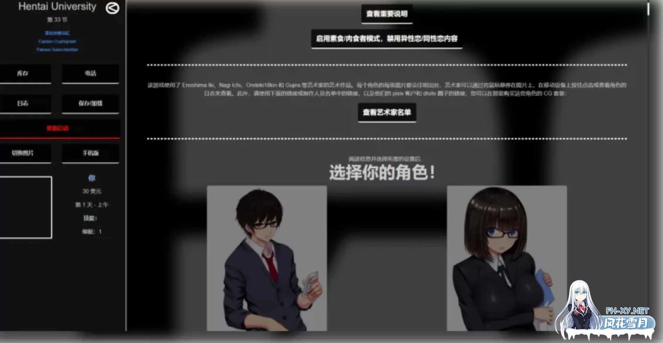 [养成HTML/机翻/2D步兵] Hentai  University 变态大学 Ver33 完结步兵版 [750M]-7.jpg