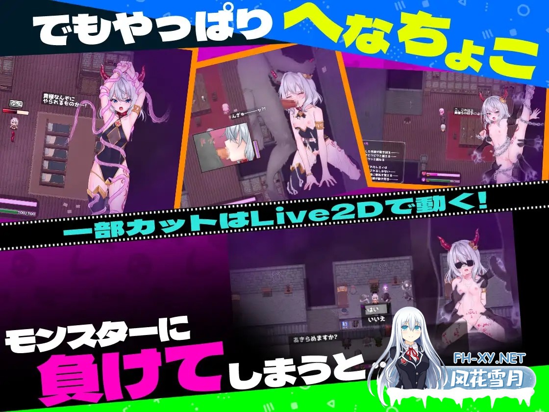 [RPG/DL官中/雌小鬼/巨乳/触手/肛交][RJ01159885/いーぐるわん社团]菜鸟魔王与四个解咒石/へなちょこ魔王様と4つの解呪石[Ver1.04][PC/1.7G]-5.jpg