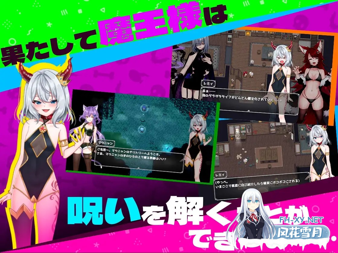 [RPG/DL官中/雌小鬼/巨乳/触手/肛交][RJ01159885/いーぐるわん社团]菜鸟魔王与四个解咒石/へなちょこ魔王様と4つの解呪石[Ver1.04][PC/1.7G]-6.jpg
