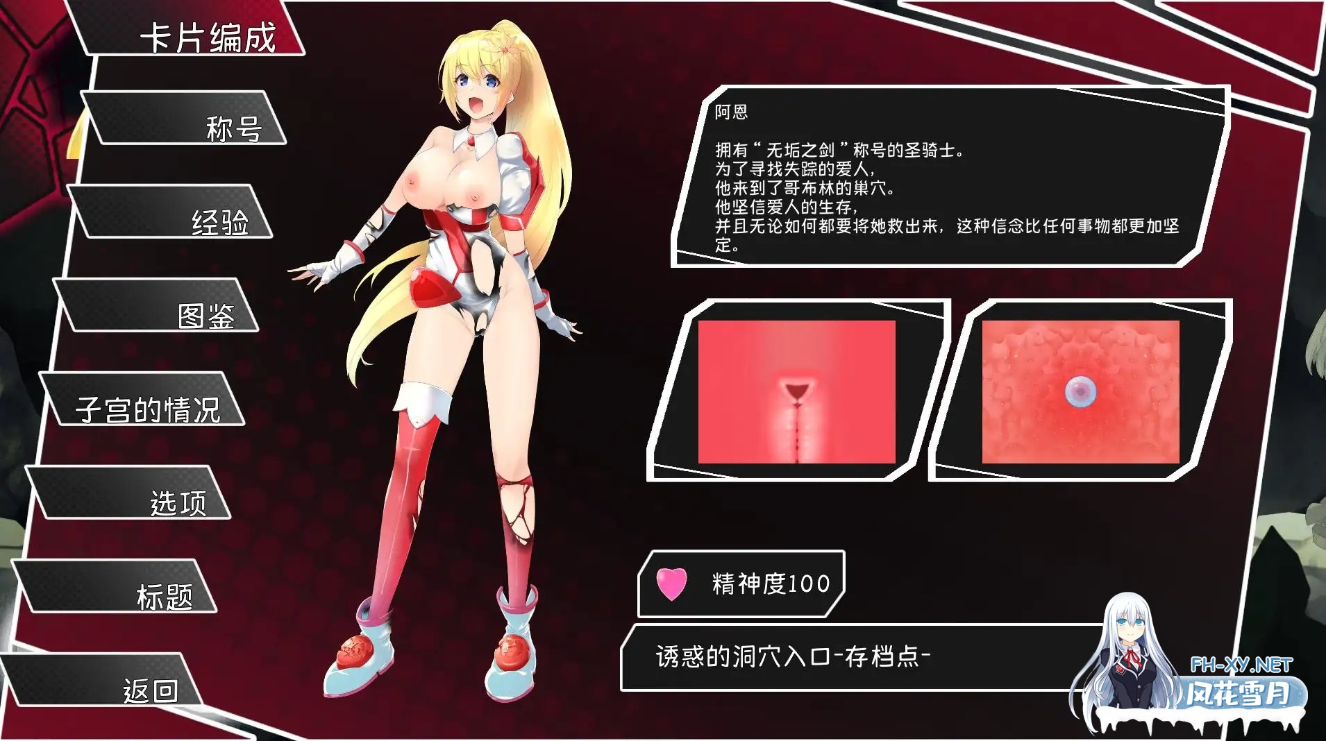 [ACT/PC/官中] 圣骑士阿恩与魔孕咒印～Another No Tears～ 聖騎士アルネと魔孕の呪印 Ver1.0.10 官方AI汉化版 [4G]-9.jpg