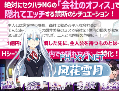 PC强烈推荐[职场互动SLG人妻寝取NTR隐奸]性骚扰模拟器 セクニケ-sexual communication- 汉化版[1.6G]-8.jpg