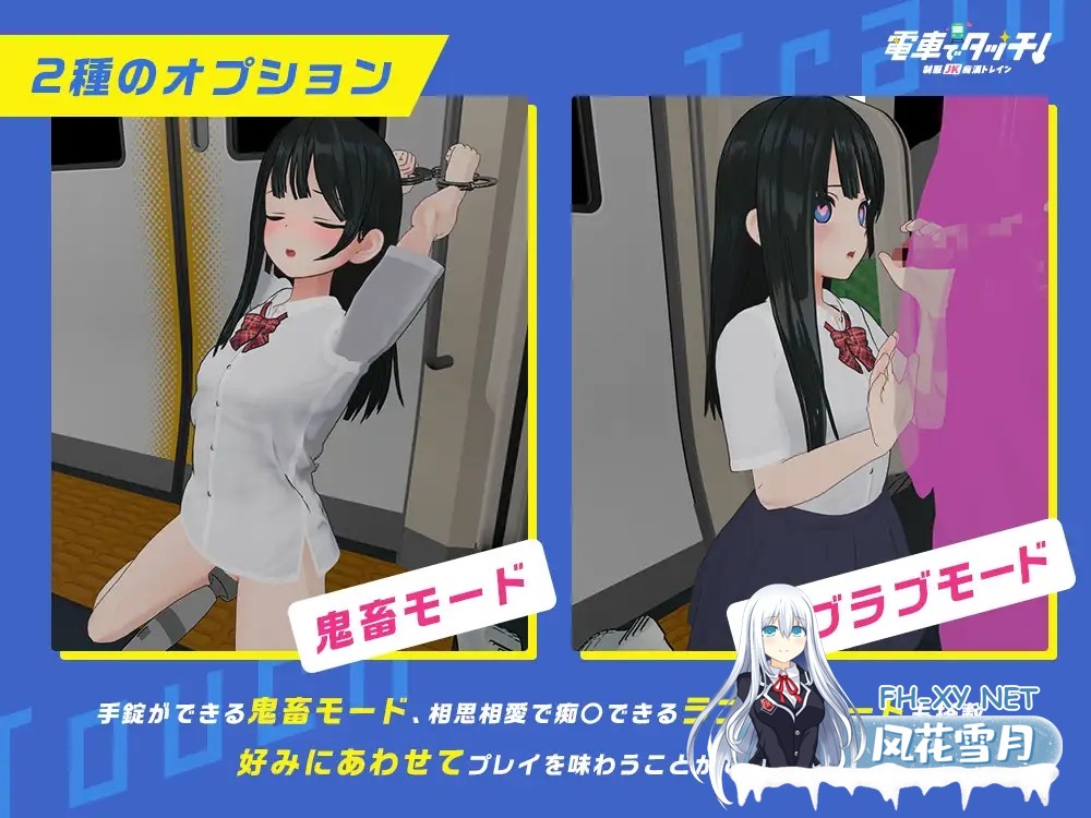[SLG/动态/生肉/3D/口交/触摸][RJ01342579/さくらんぼワークス社团]在电车上触碰！ 制服JK痴汉列车/電車でタッチ!制服JK痴漢トレイン[+自带全解放][PC...-5.jpg