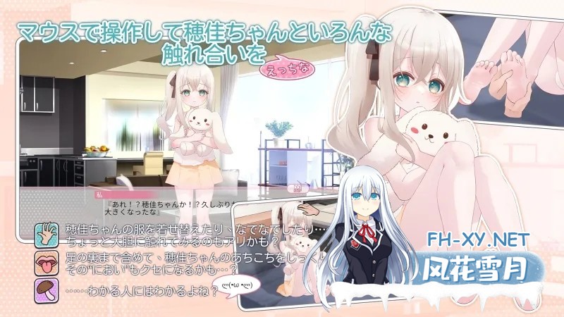 [互动养成SLG/官中/动态]表妹的性游戏（いとことえっちな戯れ）V1.7.5官中版[PC/100M]-4.jpg