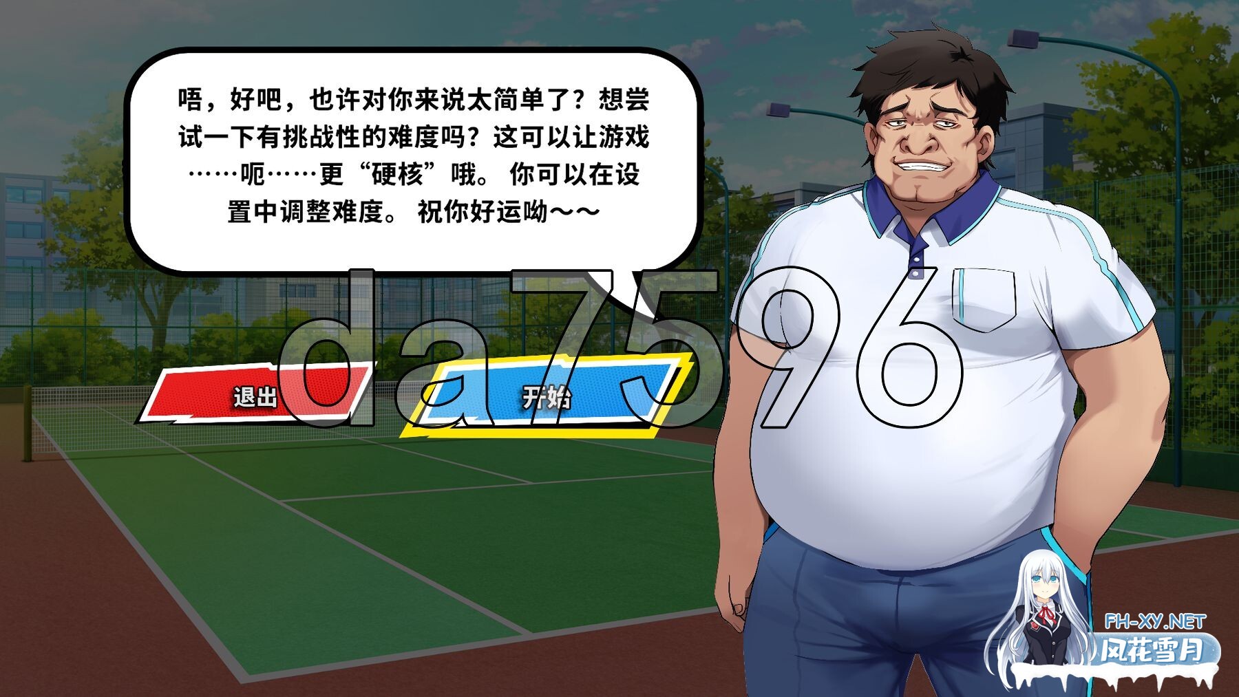 [SLG/正式版] 网球天使: Tennis Angels EX 官中步兵[1.50 GB]-20.jpg