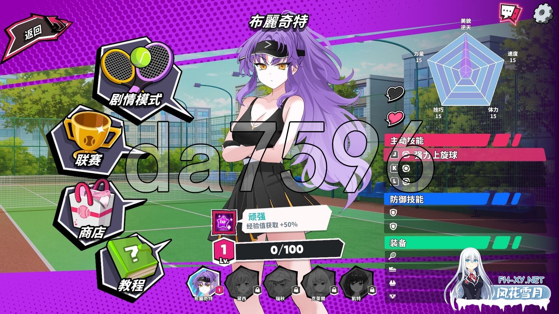 [SLG/正式版] 网球天使: Tennis Angels EX 官中步兵[1.50 GB]-19.jpg