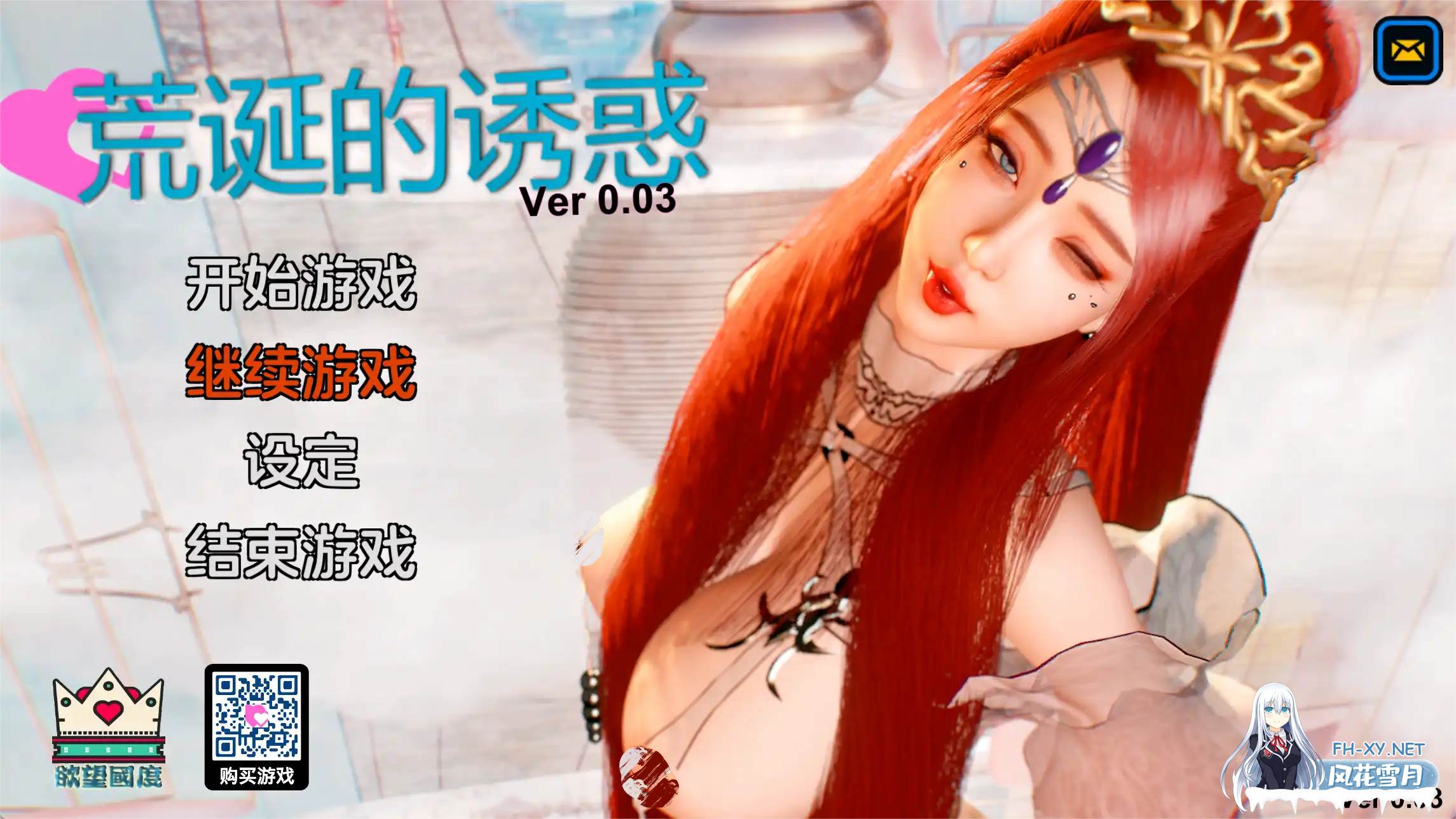 [SLG/PC+安卓] 荒诞的诱惑 v0.041 官中版 [3.40G]-5.png