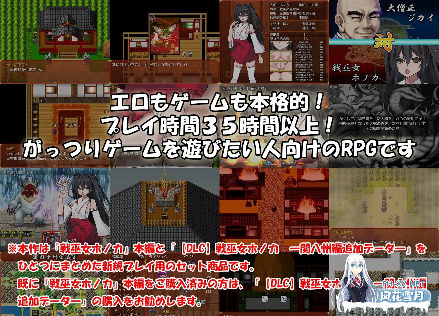 [RPG/精翻汉化/中出/巨乳/NTR/口交][RJ01229425/東京妖異研究所社团]戦巫女ホノカ ―コンプリートパック―[Ver1.33+DLCV1.07][PC/1.4G]-9.jpg