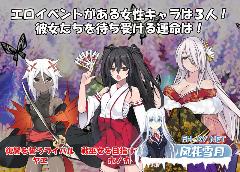 [RPG/汉化/NTR] 战巫女穂花/戦巫女2 戦巫女ホノカ―愛する彼氏のために、ゲスオヤ Ver1.33 AI精翻汉化版+DLCV1.07 [1.10G]-5.jpg