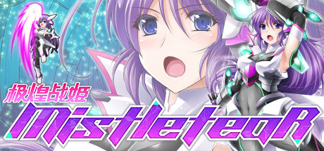 [ACT/官中/动态] 极煌战姬/BlazingAngel Mistletear [2.33G]-2.jpg