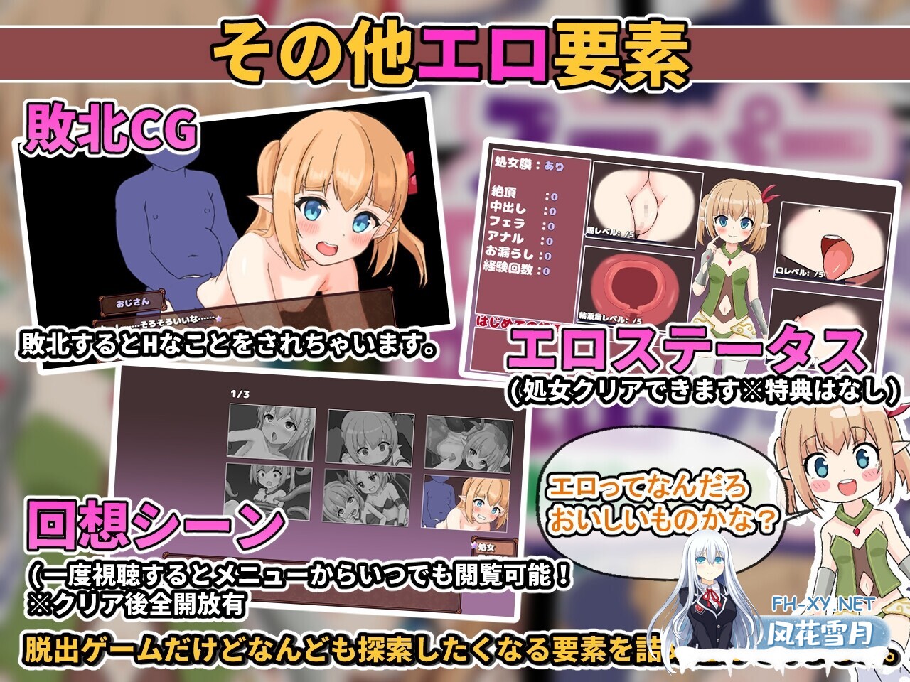 [RPG/汉化/新作] 超级色情★死脱★逃生游戏～纯真精灵篇～/スーパーエロ★デス★脱出ゲーム～純粋エルフ編～ Ver1.07 AI汉化版 [830M]-3.jpg