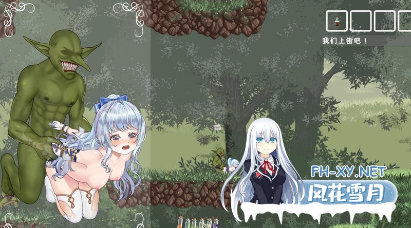 (补)[ACT/异种X/像素/全动态/官中/更新]琳妮的莉薇亚/リンネのリビア[Ver0.4][PC/800M]-1.jpg