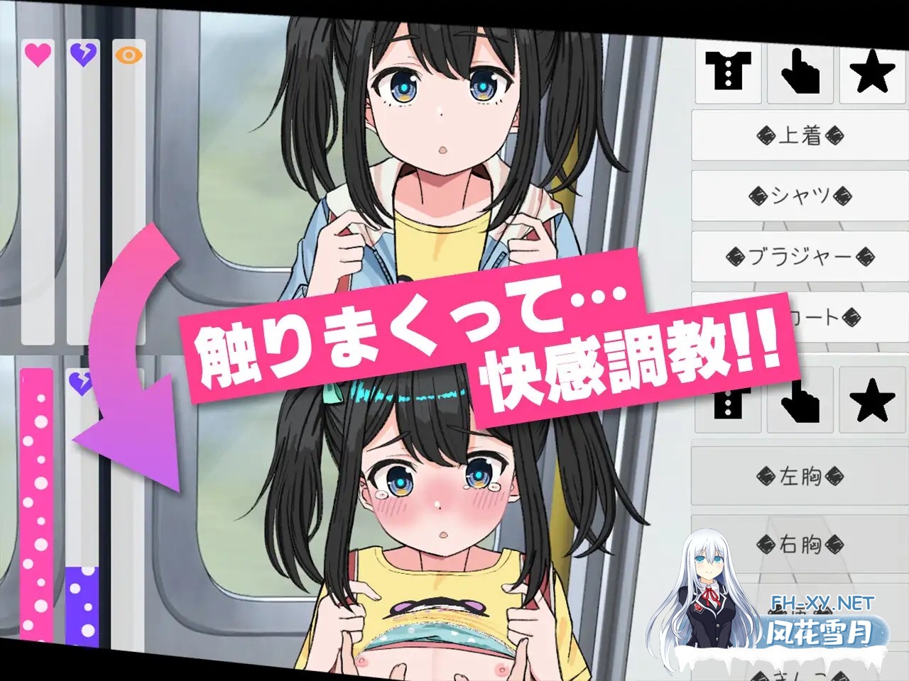[SLG/PC] J〇触摸线 ～快感即刻高潮调教电车～ J〇おさわり線 ～快感即イキ調教電車～ [280M]-5.jpg
