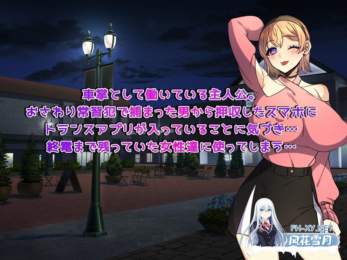 [日式RPG/新作/PC+安卓] 触摸终点列车GO!～欢迎乘坐变身列车~ 終着列車お触りでGO! ～トランス列車へようこそ～ v1.1  AI汉化版+作弊码 [1.30G]-8.jpg