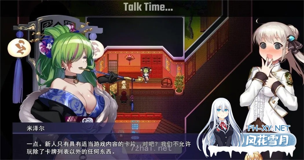 [日式大作RPG/AI汉化/全动态]公主协同效应！25年4月 挂载AI汉化版 [2.7G/全CV/更新]-4.jpg