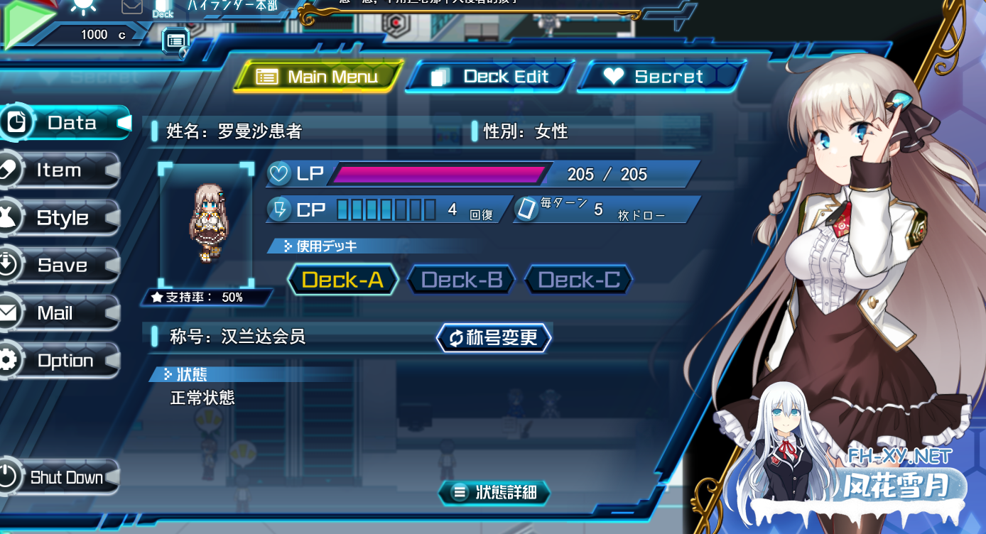 [日式大作RPG/AI汉化/全动态]公主协同效应！25年4月 挂载AI汉化版 [2.7G/全CV/更新]-8.png