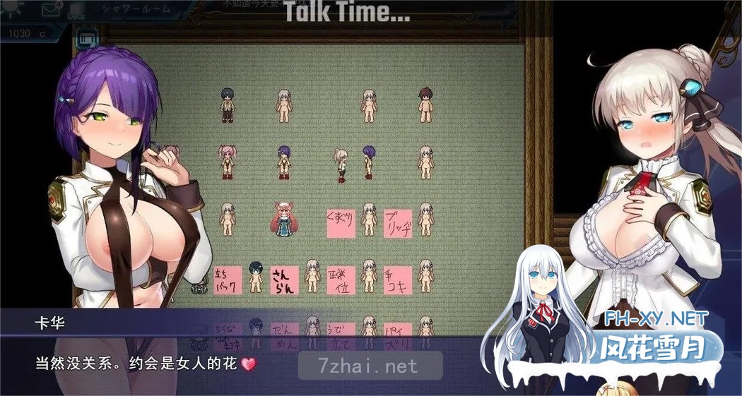 [日式大作RPG/AI汉化/全动态]公主协同效应！25年4月 挂载AI汉化版 [2.7G/全CV/更新]-5.jpg