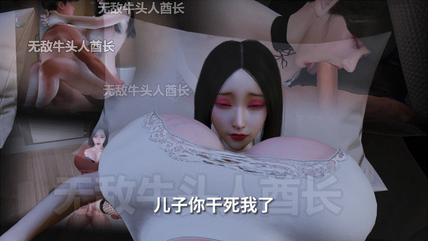 [3D/全动态/VAM][国语中字][nowla] 美艳妈妈的意外插入4 气质搔妈迷恋儿子巨根花式乱沦 [1.9G]-11.gif
